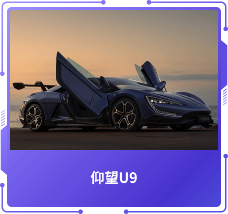 王者性能獎
